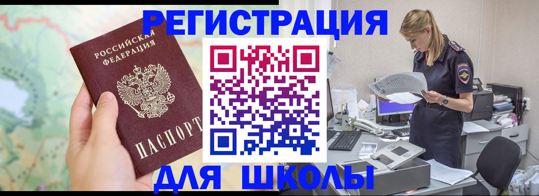временная регистрация законно в Сафоново