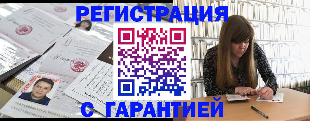 прописка ребенка в Сафоново
