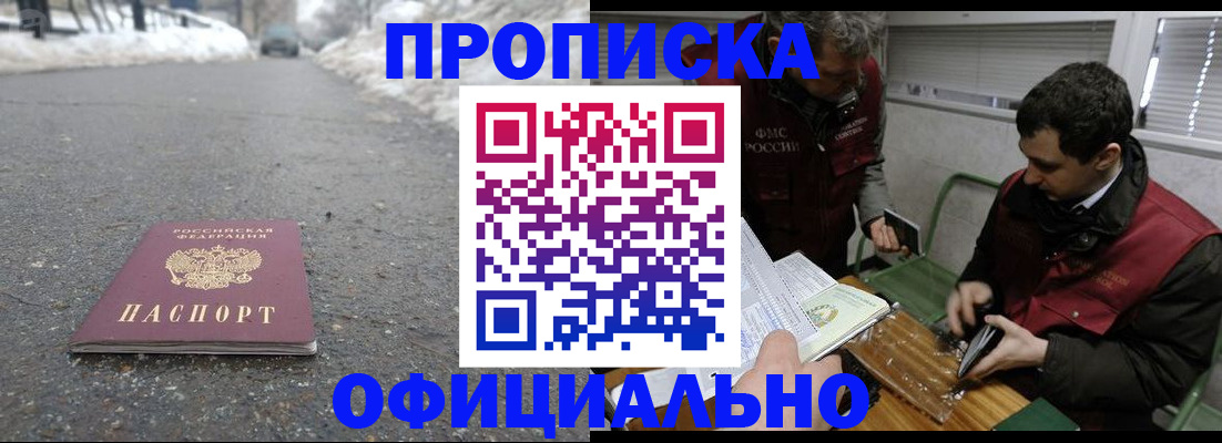 прописка для военкомата в Сафоново