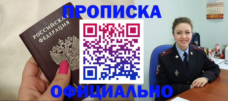 прописка иностранных граждан в Сафоново