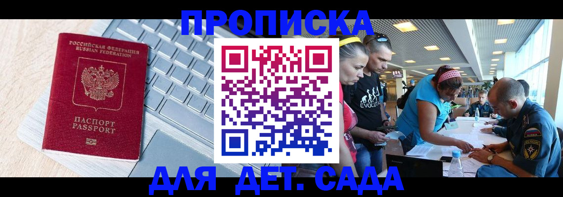 прописка иностранных граждан в Сафоново