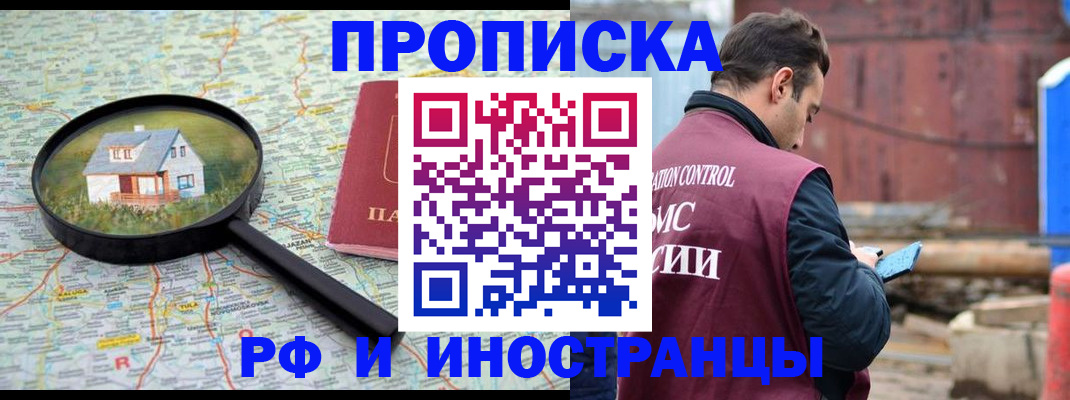 прописка от собственника в Сафоново