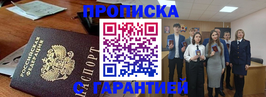 временная регистрация купить в Сафоново